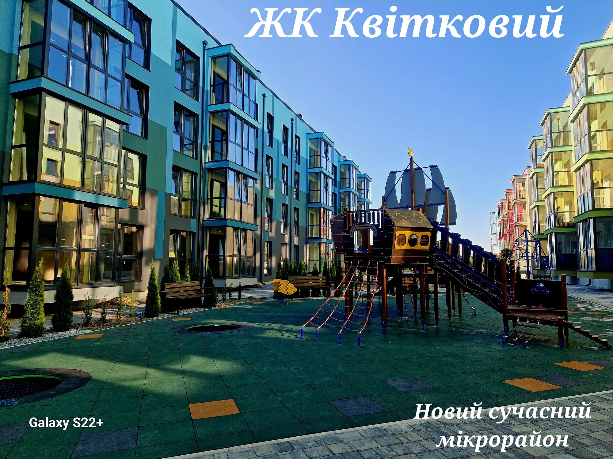 Акція!Актуально!Забудовник.ЖК Квітковий.Сучасний мікрорайон.