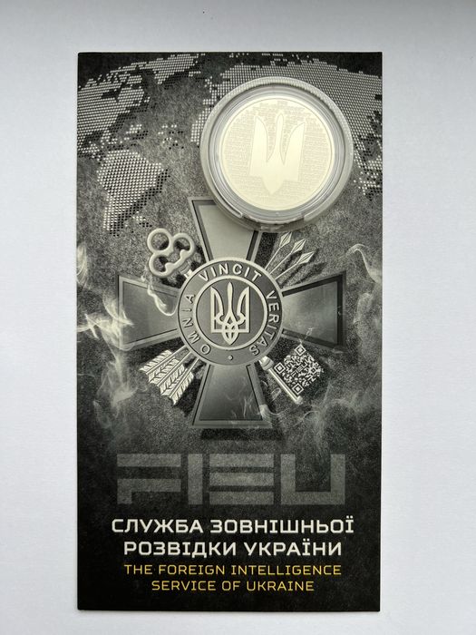 Монета Служба зовнішньої розвідки НБУ