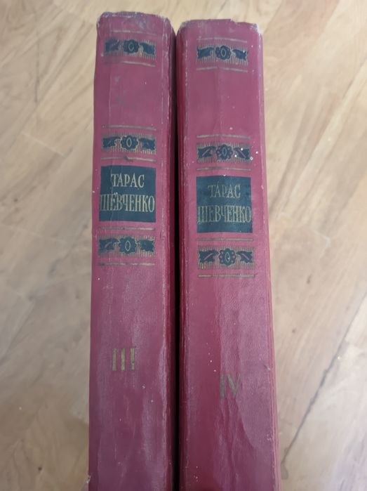Тарас Шевченко Мистецька спадщина 2 томи 3 та 4