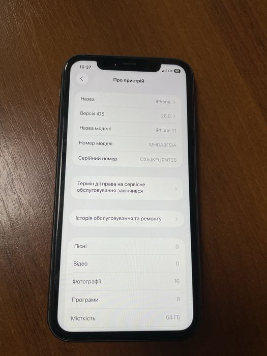 Айфон 11 відмінний стан