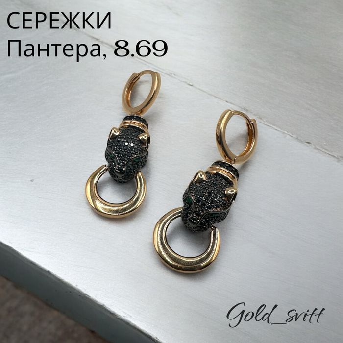 Сережки- Пантера,  8,68-Червоне золото 585 проба,