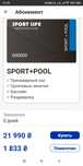 Продам абонемент в sport life локальний ( місто Одеса Таїрова)