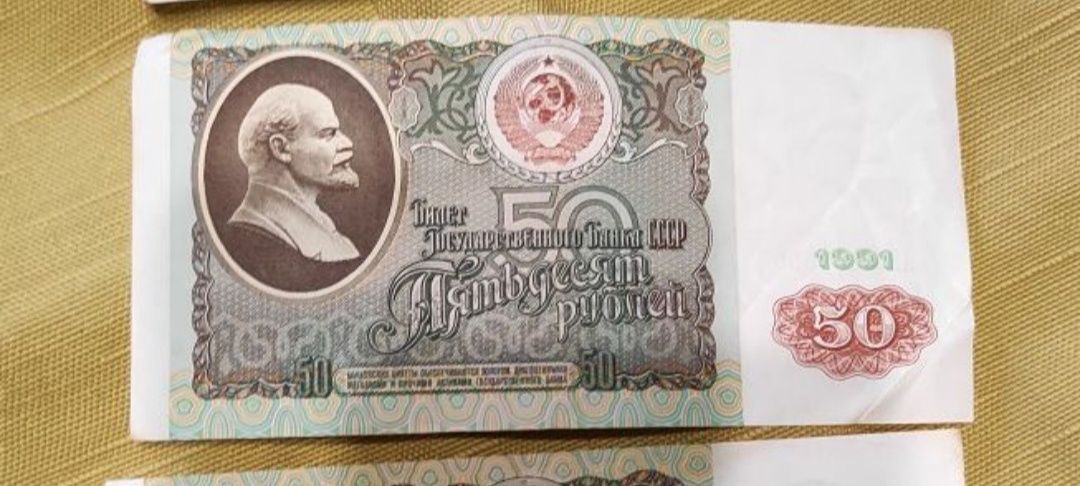 50 рублей СССР 1991р