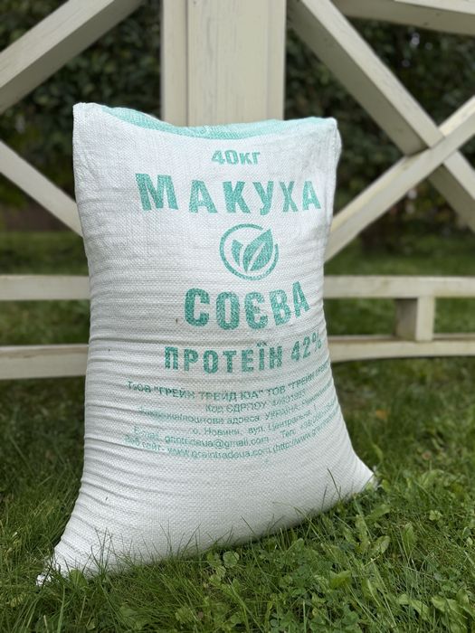 Макуха соєва фасована в мішках 30 кг. 44-45% протеїн.