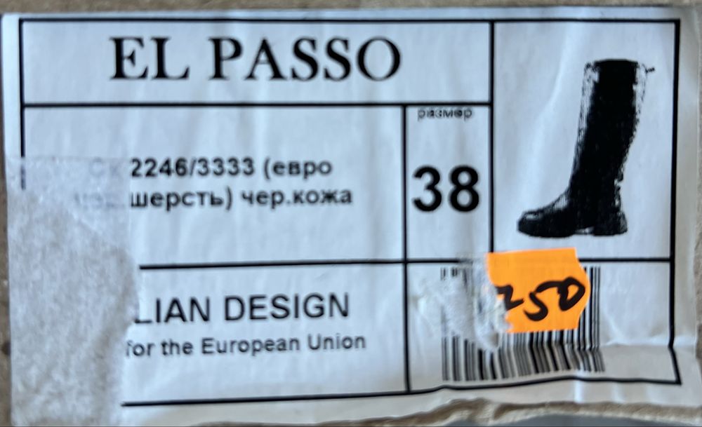 Сапоги чоботи труби високі шкіра 39 р