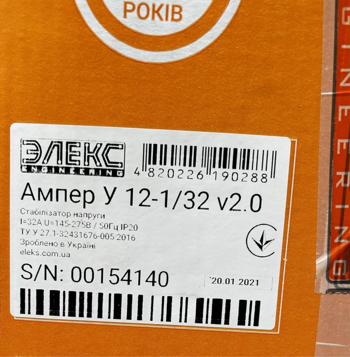 Стабілізатор напруги Елекс 7кВт