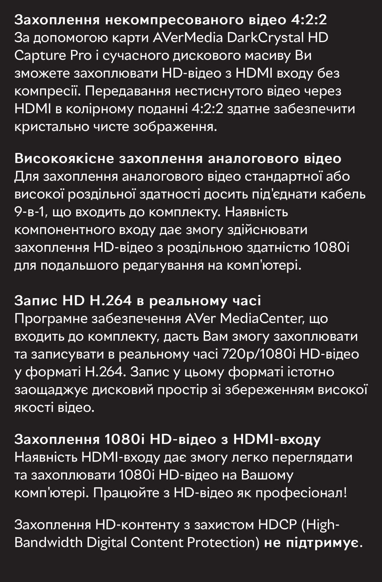 Плата відеозахвату Avermedia - 2000 грн.