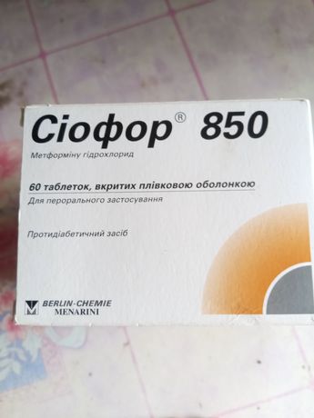 Таблетки Сіофор 850