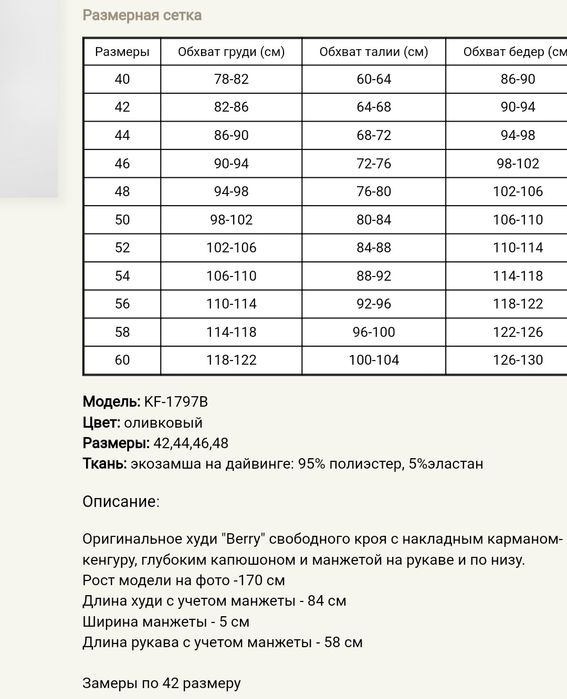 Платье-Худи из экозамши