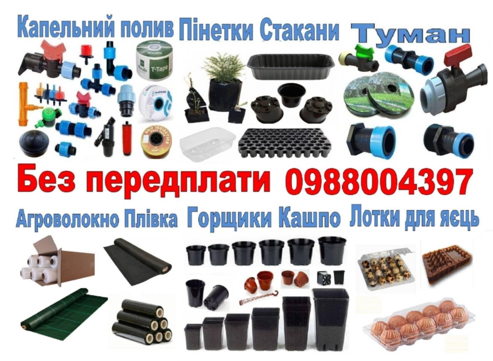 Пінетки для ягід клубніки малини 0.5 1  0.25 кг лоток упаковка плівка