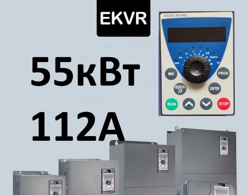 Частотник 55кВт 110А насос вентилятор компресор фрезер шпіндель мотор