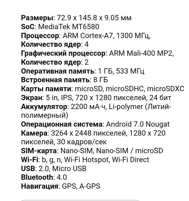 Смартфон блаупункт сл 02 Германия на запчасти или восстановление