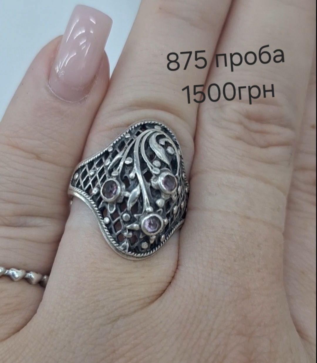 Срібло 875 проби