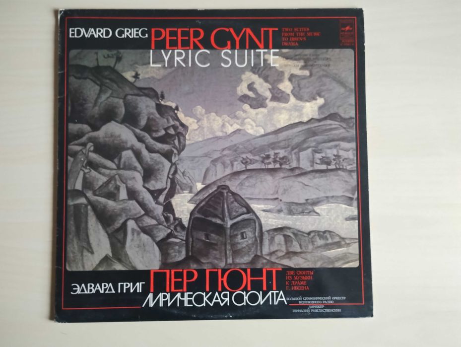 Edvard Grieg "Peer Gynt Lyric Suite"  VINYL