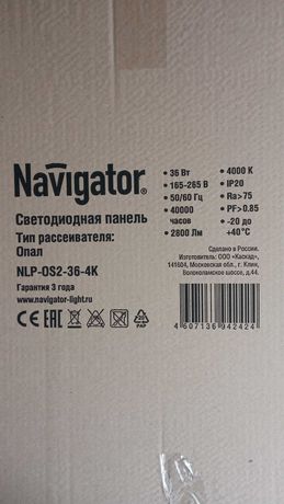 Светильник Navigator 61 286 NLP-OS3-36-4K (для потолка армстронг)