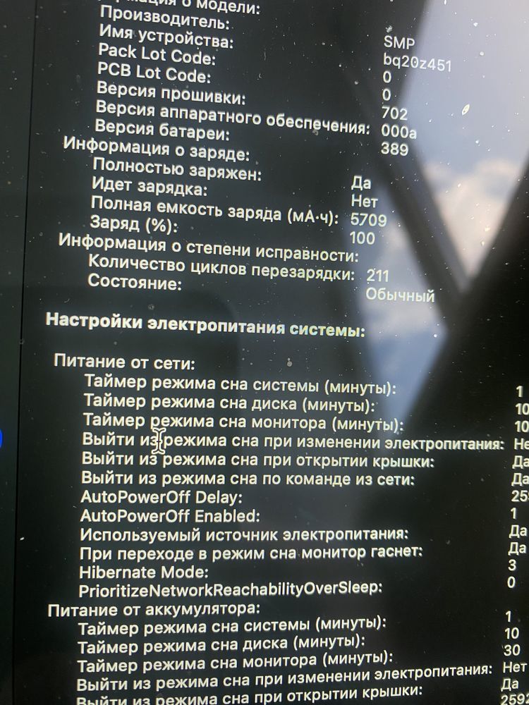 Macbook pro состояние отличное