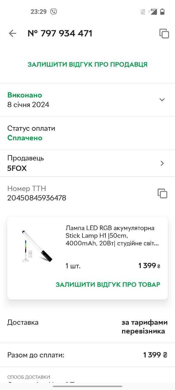 Блогерське лампа RGB LED Stick Lamp B