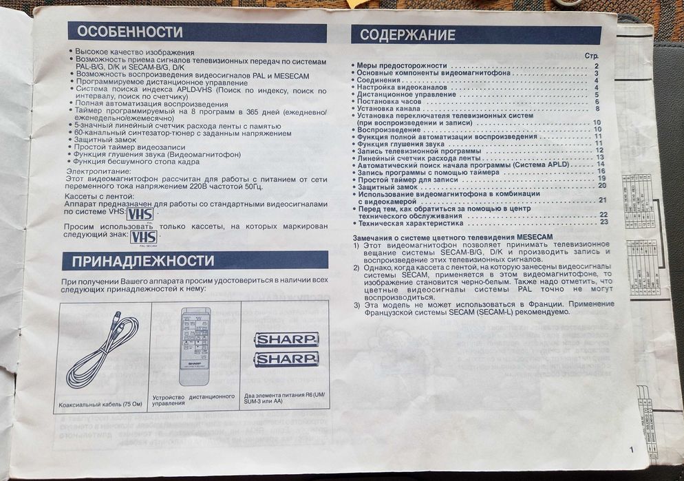 Відеомагнітофон Sharp VC-A105B на запчастини