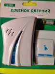 Звонок дверной беспроводной.