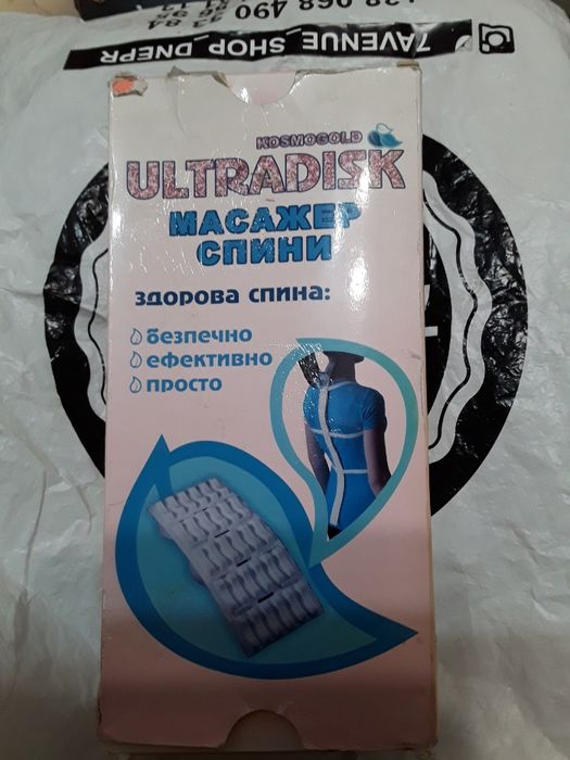 массажер для спины Ultradisk