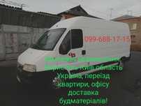 Грузоперевозки по Борисполю, Киев область Украина