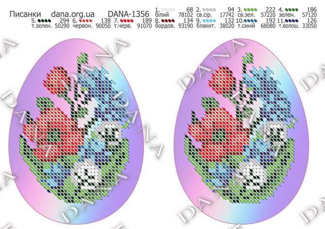 Cхема для вышивки бисером ДАНА-1356 Писанки