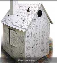 Картонный домик раскраска подарок для ребенка  для детей 110x80x120 см