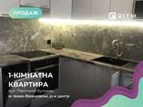 Продається стильна 1-кімнатна квартира в центрі міста