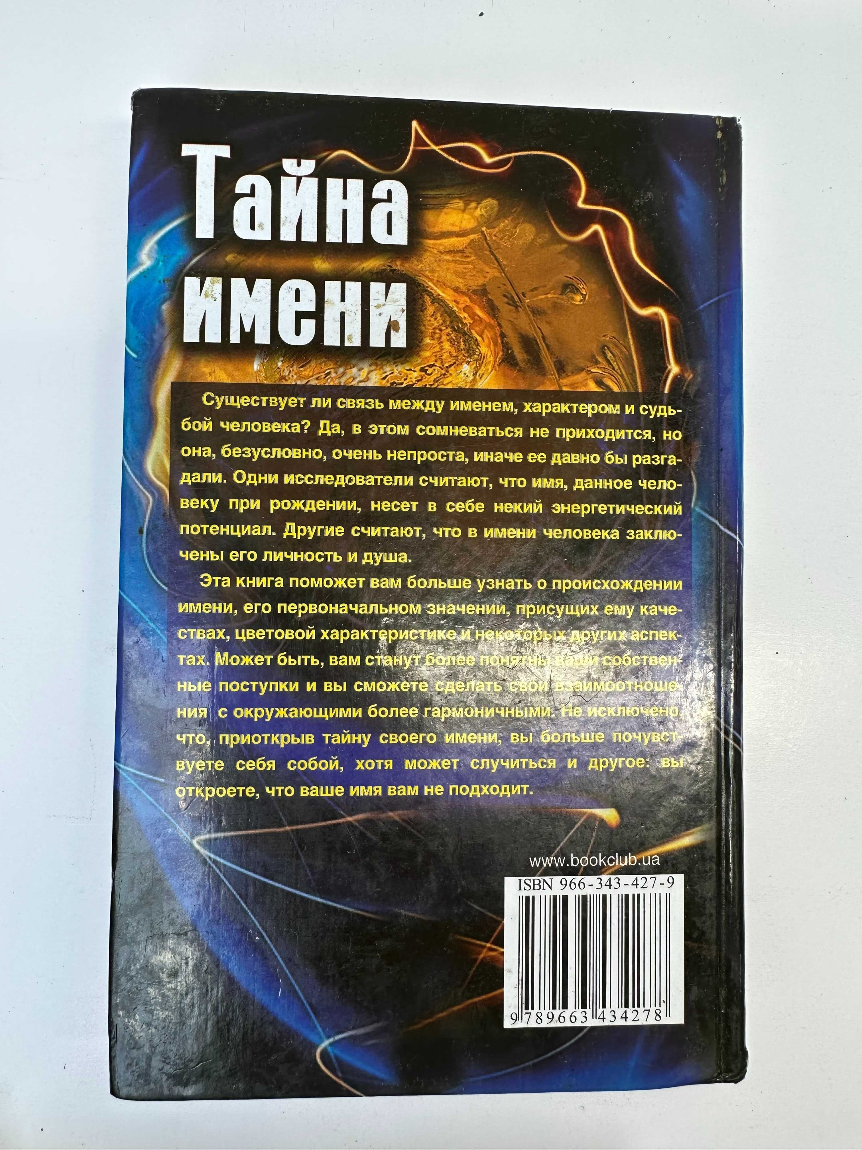 фен-шуй ,сонник, тайна имени, хиромантия, общение