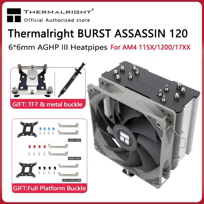 Кулер для процессора Thermalright BA120 (Новый)