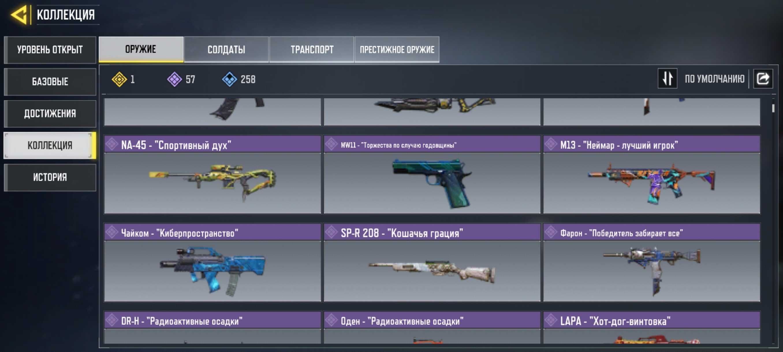 Продаю аккаунт в Call of Duty mobile