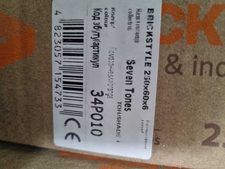 Плитка BrickStyle Seven Tones 250x60x6см 34P010