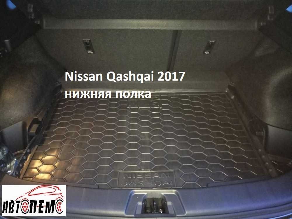 Коврик в багажник Ниссан Nissan Альмера Almera Классик classic
