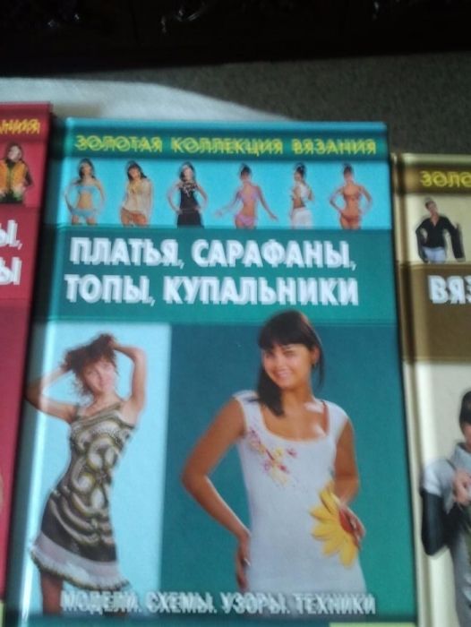 Книги по вязанию