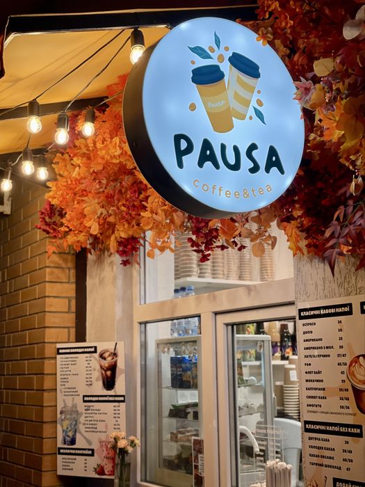 Продаж кавʼярні в центрі Гадяча «Pausa» - бізнес під ключ