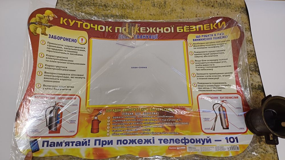 Стенд Для вас,батьки. Куточок пожежної безпеки