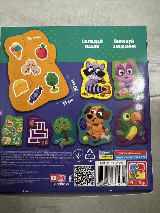 Пазли babypuzzles 2-4 роки