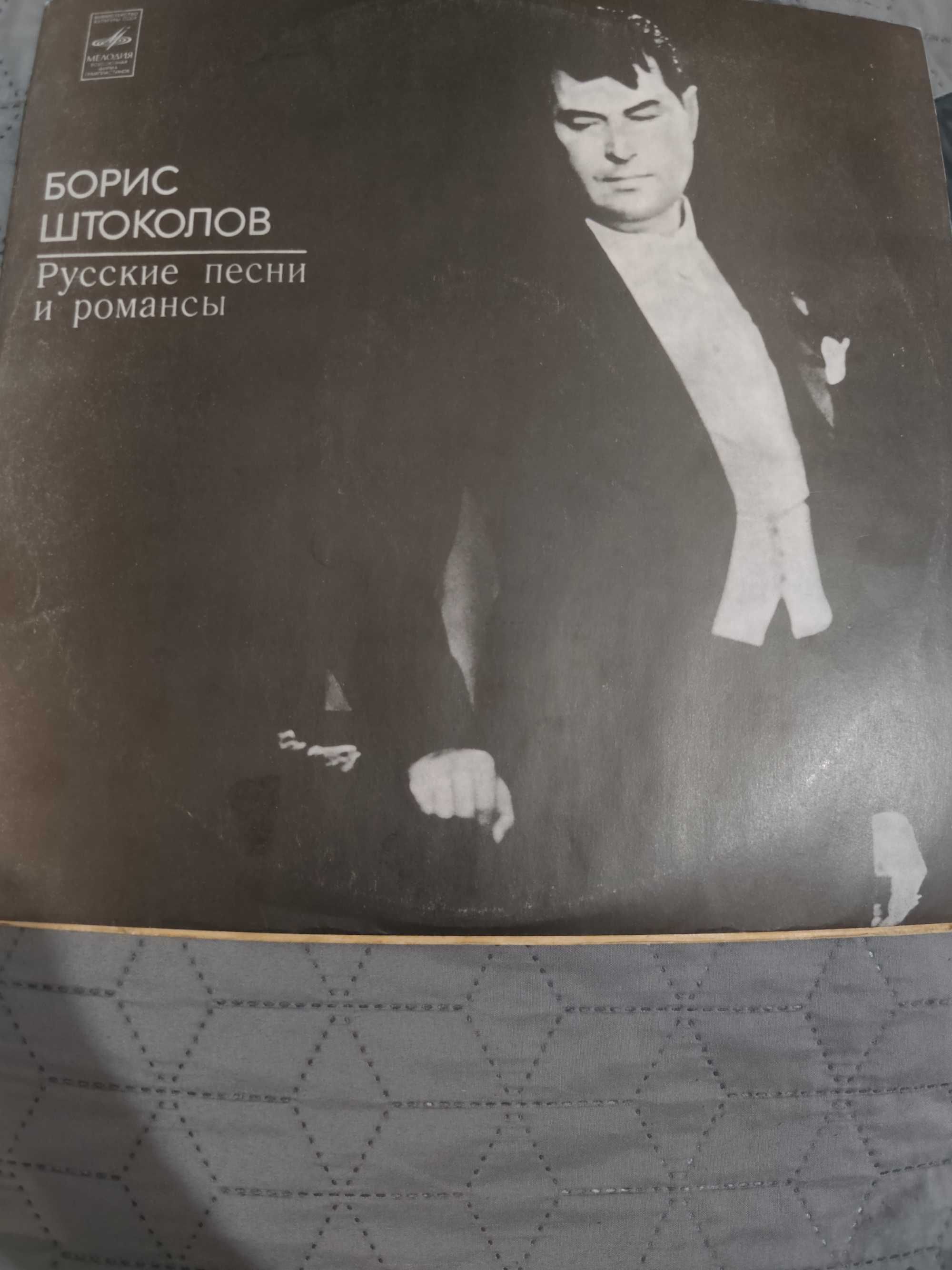 Boris Shtokolov. Melodia. VG++.