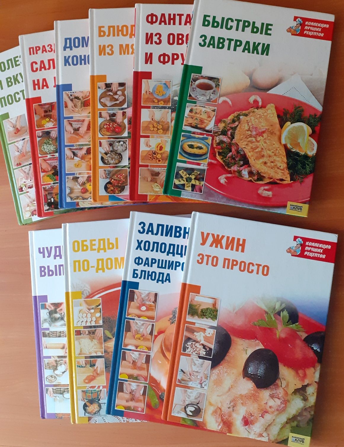 Книги,коллекция лучших рецептов