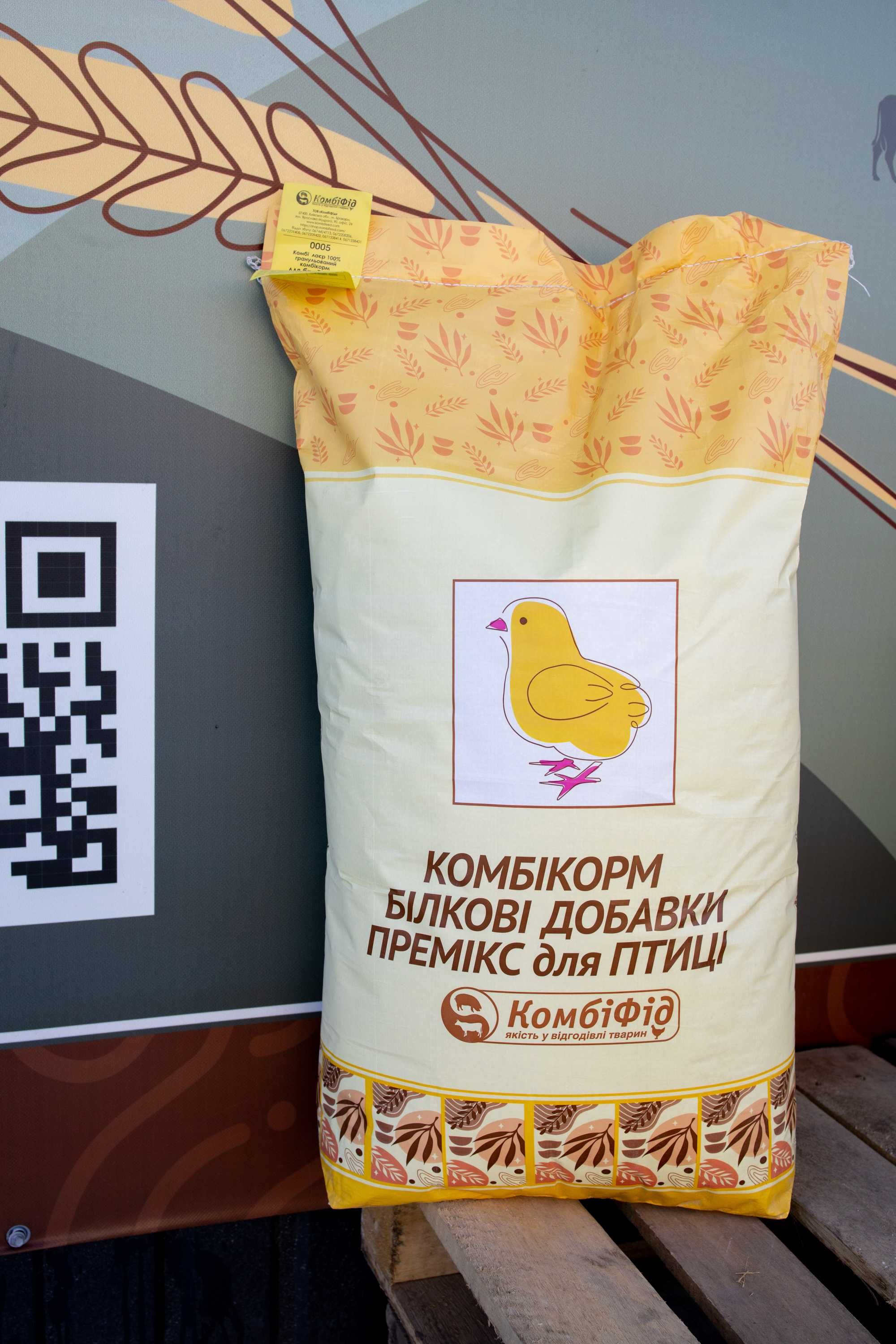 Комбікорм "Комбі Хен" для курей-несучок (від 90 днів і більше) 25 кг