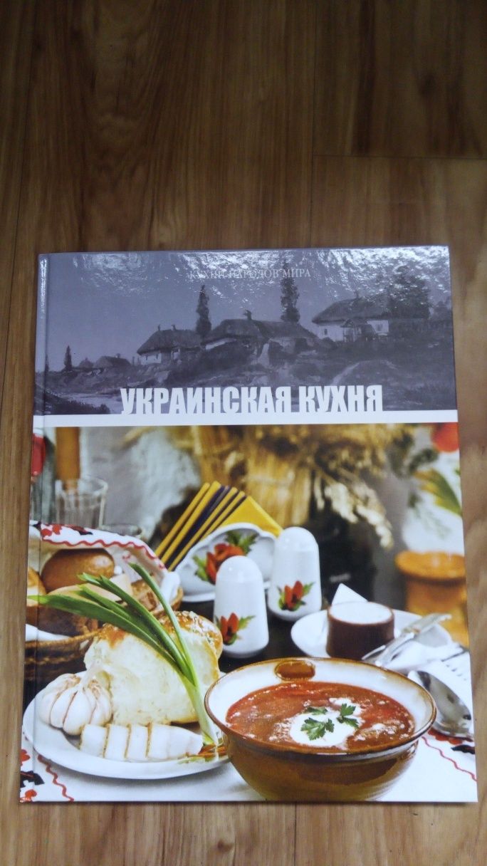 Продам Книги из коллекции " Кухни народов мира."