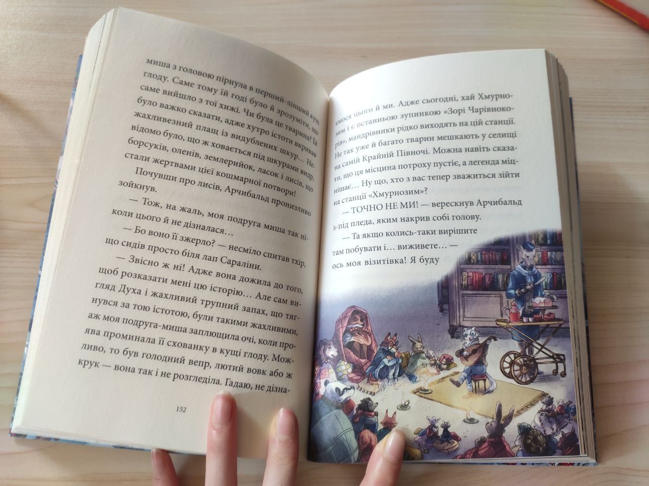 Книга Мемуари Лісу