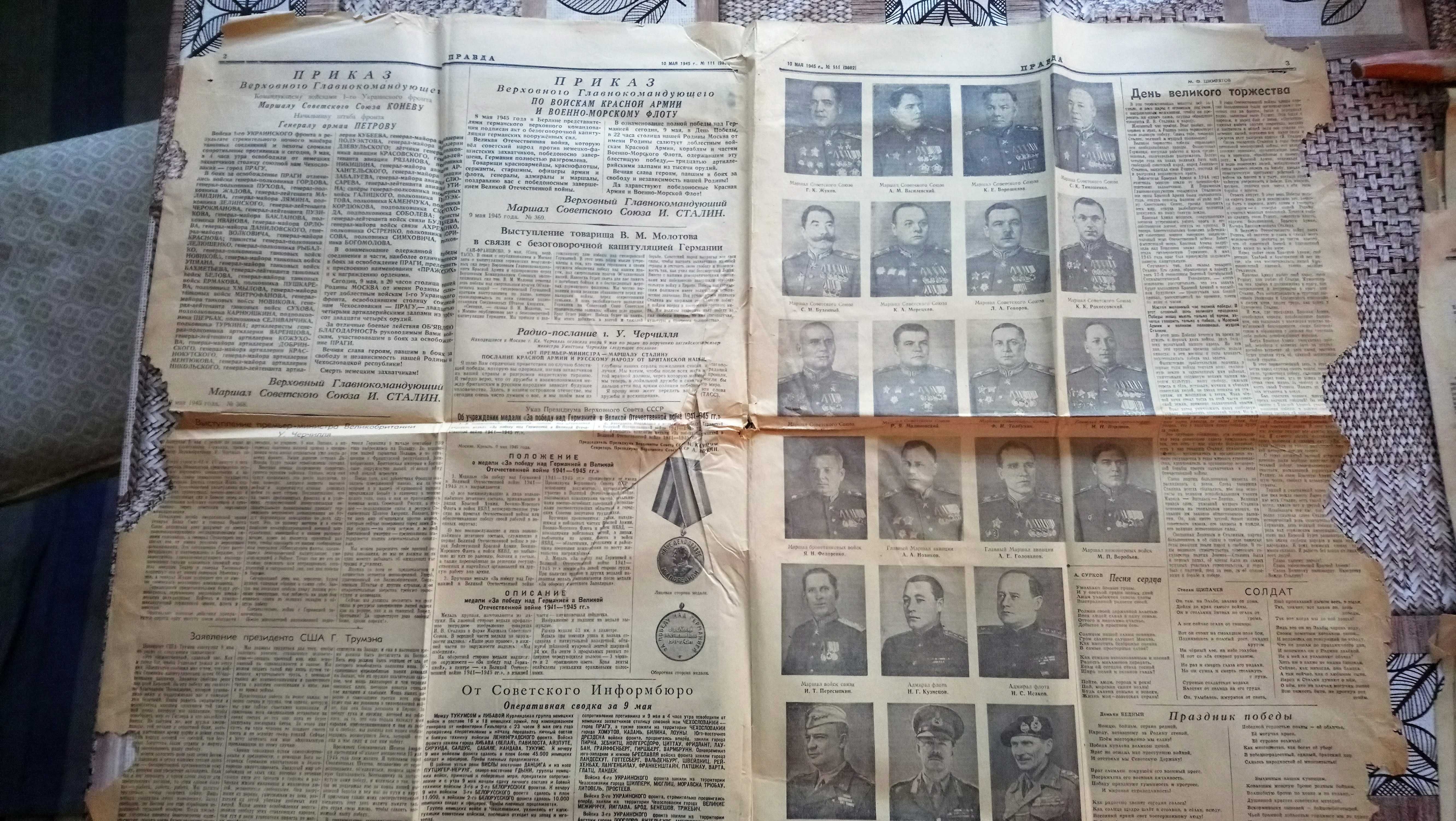 Газеты  Красная чувашия от 23 февраля 44 года и Правда  1945 года
