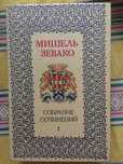 Зевако "История рода Пардальянов" Лэндис "Пока не наступит завтра"