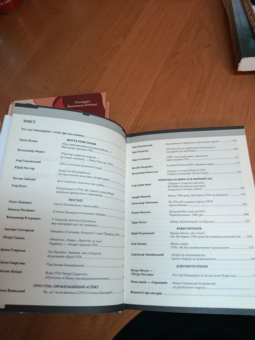 Країна жіночого роду ОУН–УПА Зродились ми великої години