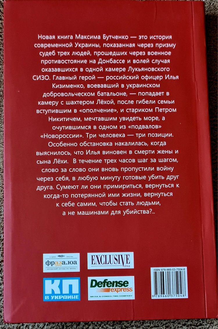 Книги Тобиас Кэпвелл, Джеймс Моргана Эйрис М. Бутченко