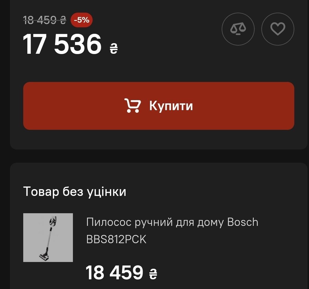 Беспроводной пылесос Bosch 8 серии+ шуруповёрт.