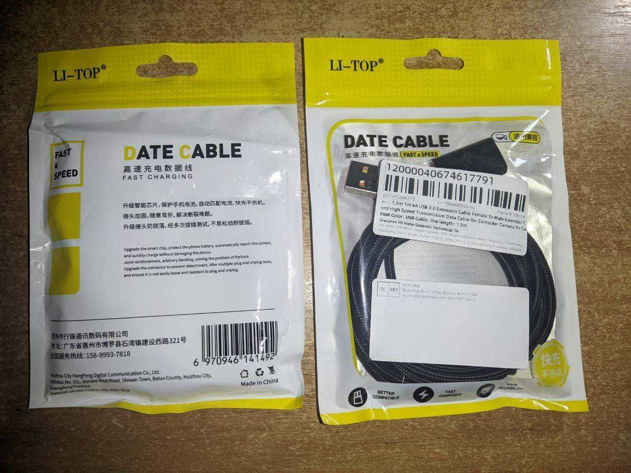 USB 3.0 подовжуючий високошвидкісний кабель 1.5м. "мама-тато".