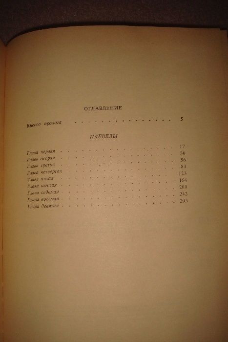 Валентин Пикуль На задворках великой империи 2 книги