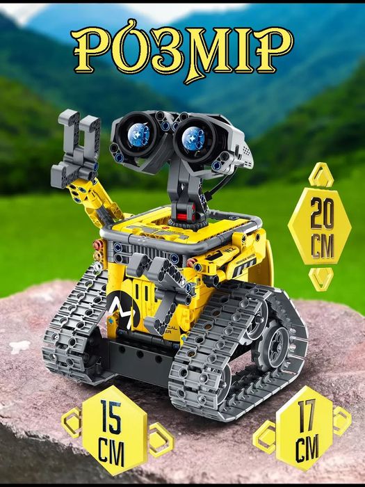 Конструктор на радіокеруванні Mechanical Wall-e 3в1.Робот ВАЛЛІ
